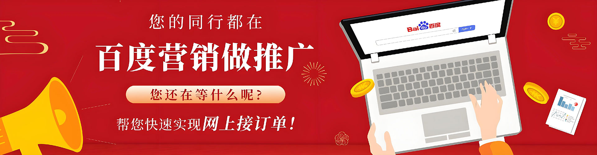 雅安百度运营推广