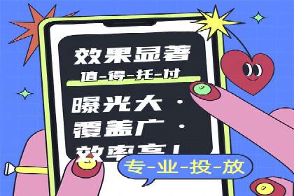 信息流广告行业案例：京东信息流广告策略